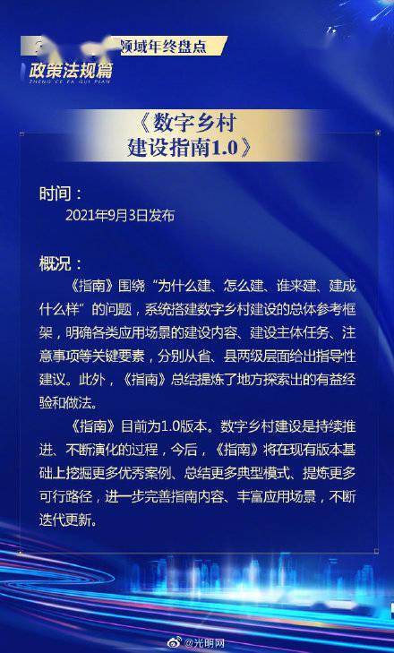 互聯網新政新規 匯聚向上向善力量，筑牢安全服務防線